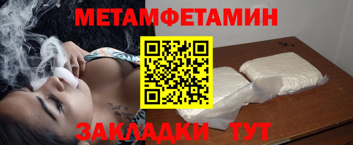 АМФЕТАМИН Premium Заводоуковск