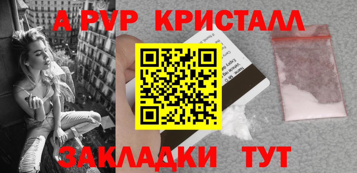 Alfa_PVP VHQ  Вход с VPN  А ПВП  Заводоуковск  Alfa_PVP кристаллы 