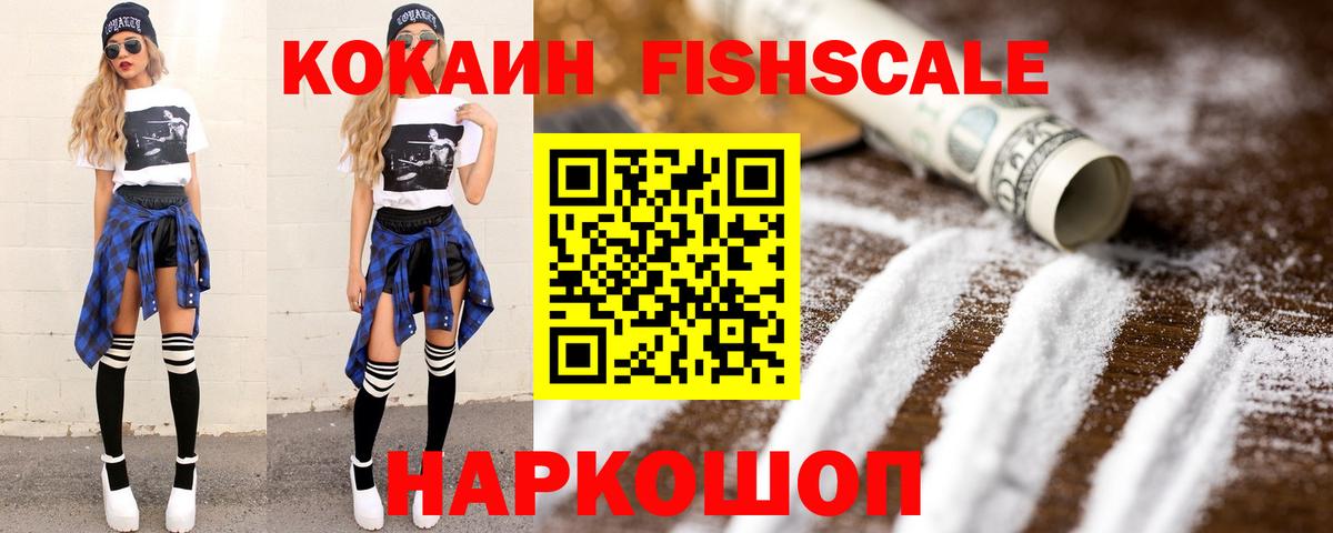 COCAIN 97%  Cocaine  Заводоуковск  Вход с VPN 