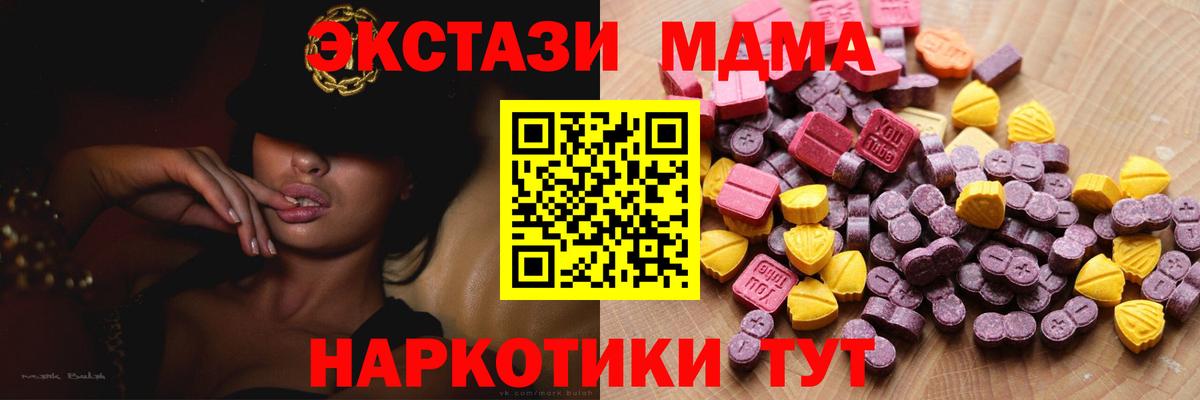 ЭКСТАЗИ mix Заводоуковск