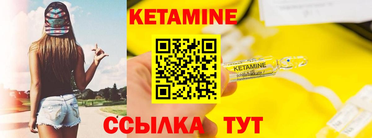 Заводоуковск  Кетамин ketamine  Кетамин ketamine  Вход с VPN 