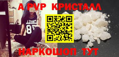 альфа пвп VHQ Бугуруслан