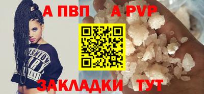 альфа пвп VHQ Бугуруслан