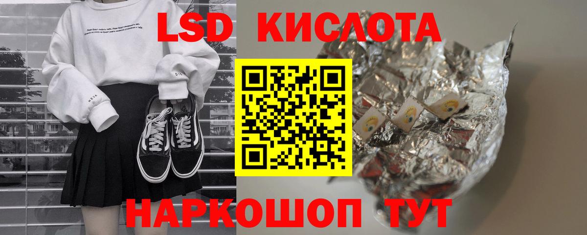 LSD-25 экстази  ЛСД экстази ecstasy  LSD-25 экстази ecstasy  Вход с VPN  Заводоуковск 