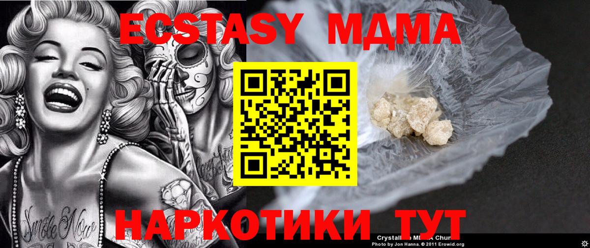 MDMA  Вход с VPN  Заводоуковск  МДМА Molly  MDMA кристаллы 