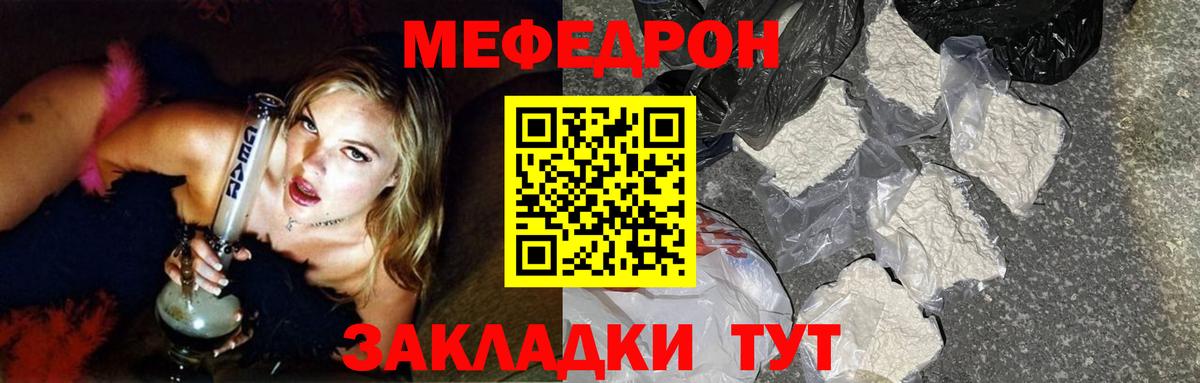 Меф кристаллы Заводоуковск