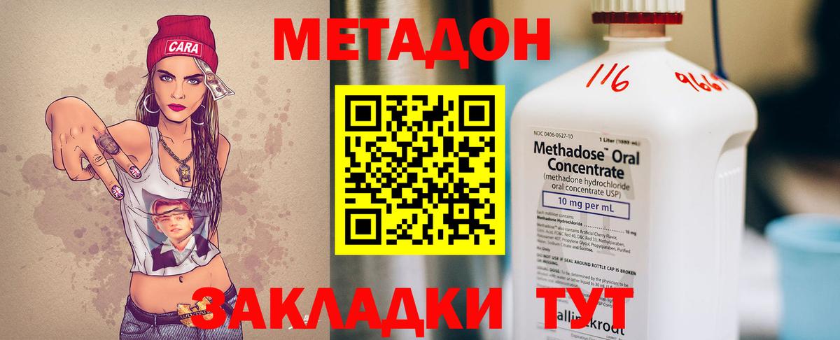 Метадон VHQ  Метадон methadone  omg ссылки  Вход с VPN  Заводоуковск 