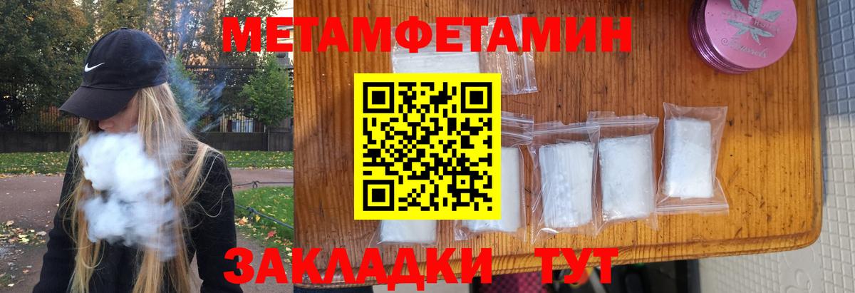 Заводоуковск  Метамфетамин Methamphetamine  Вход с VPN 