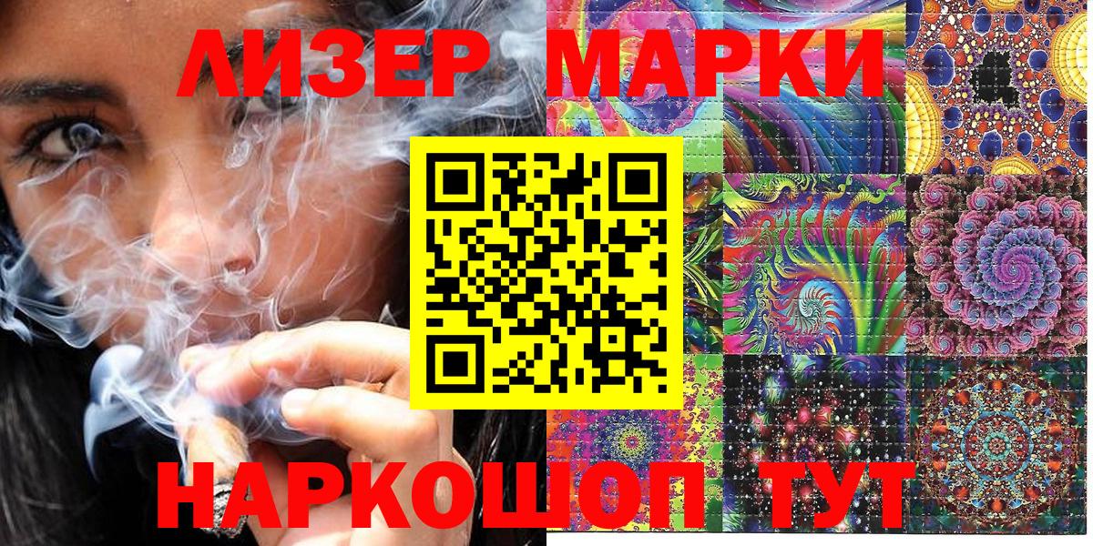 Марки 25I-NBOMe 1,8мг Заводоуковск