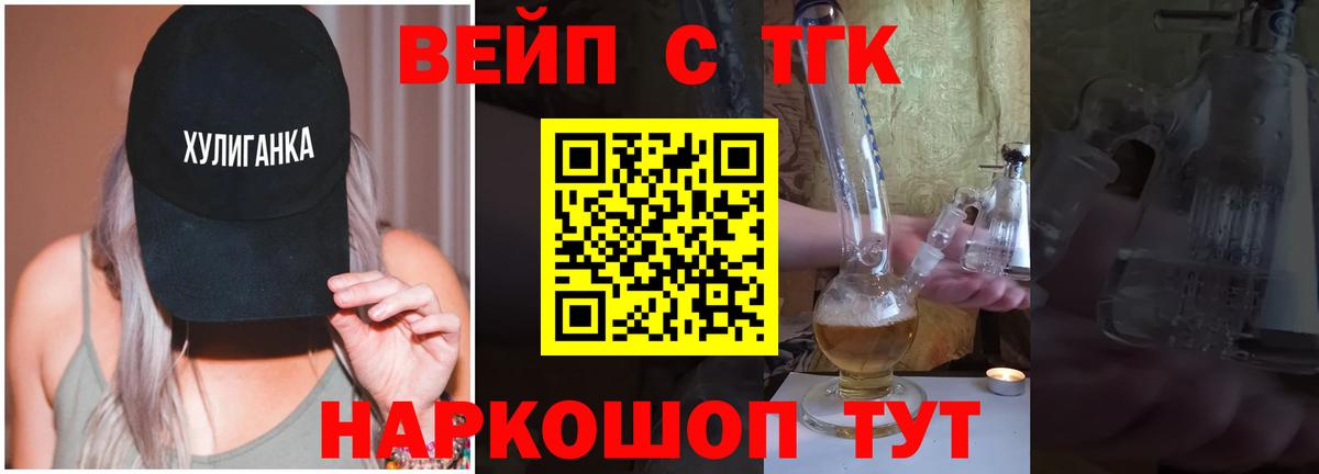 ТГК гашишное масло Заводоуковск